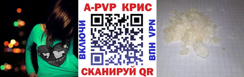 Альфа ПВП крисы CK  Омутнинск 