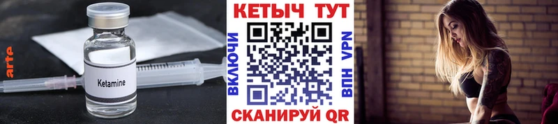 КЕТАМИН VHQ  Омутнинск 